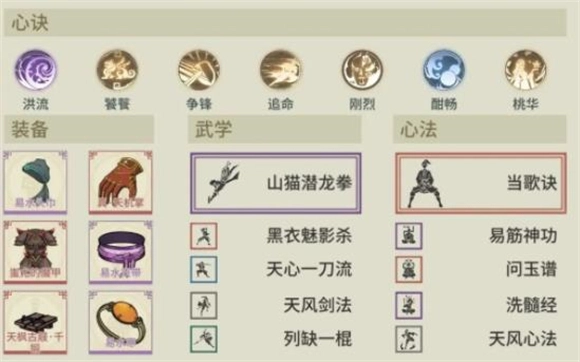 汉家江湖完整版下载