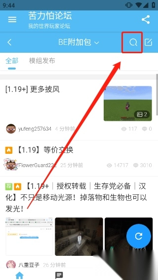 苦力怕论坛国际版app下载