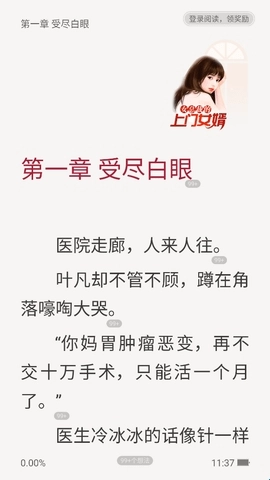 掌阅书城安装包下载