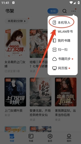 掌阅书城安装包下载