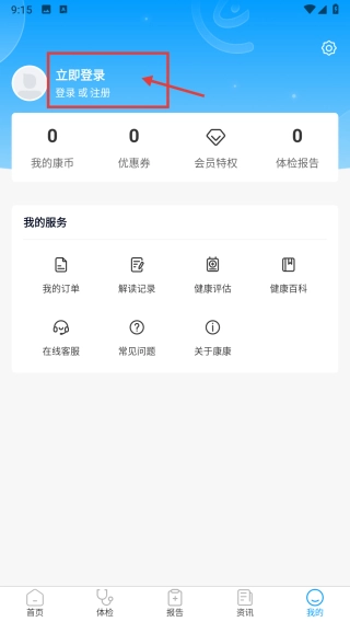 康康在线安装下载