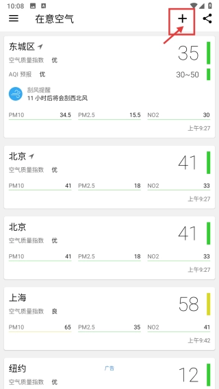 在意空气下载