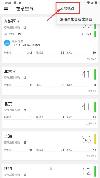 在意空气下载