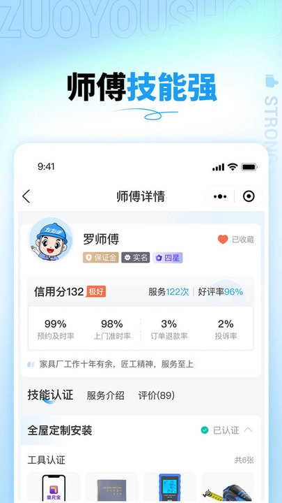左右手商家端软件下载