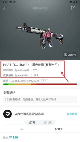 R8Game平台旧版下载