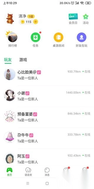 会玩正版安卓下载
