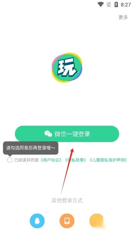 会玩正版安卓下载