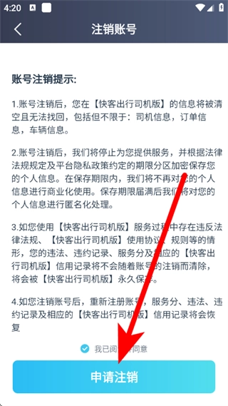 快客出行免费下载