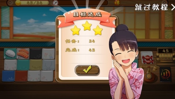正太寿司屋下载