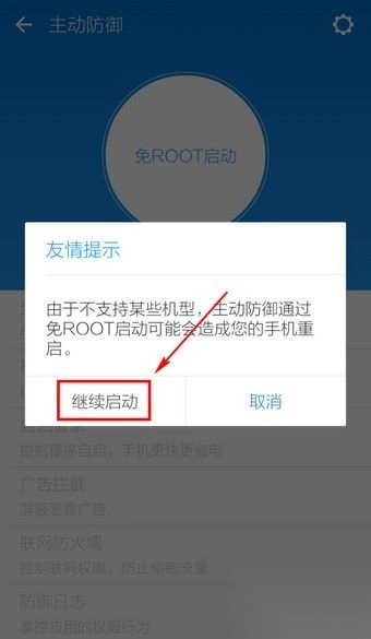 lbe安全大师安卓版最新下载
