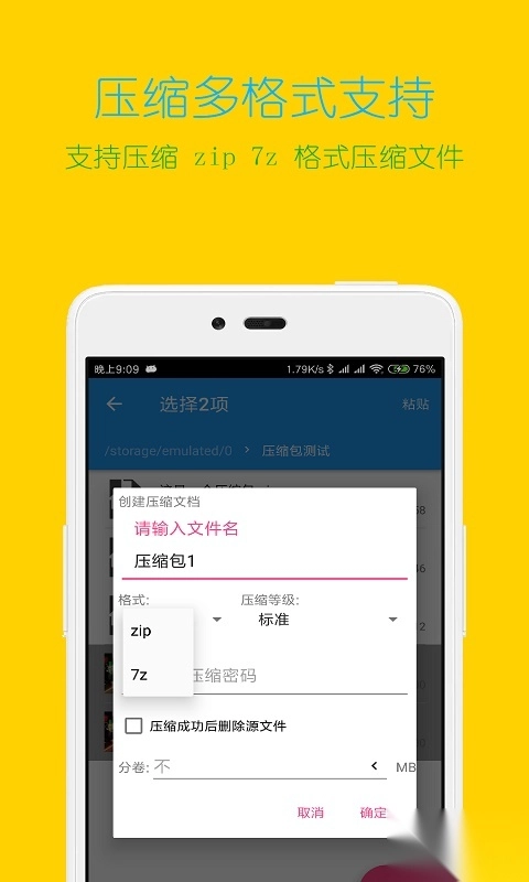 解压大师免费版手机下载