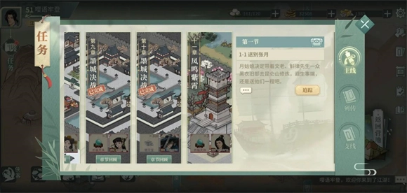 汉家江湖完整版下载