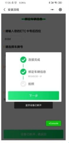 粤通卡安卓版下载