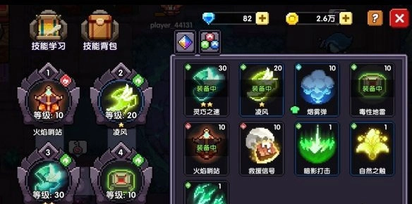 我的勇者最新版安装下载