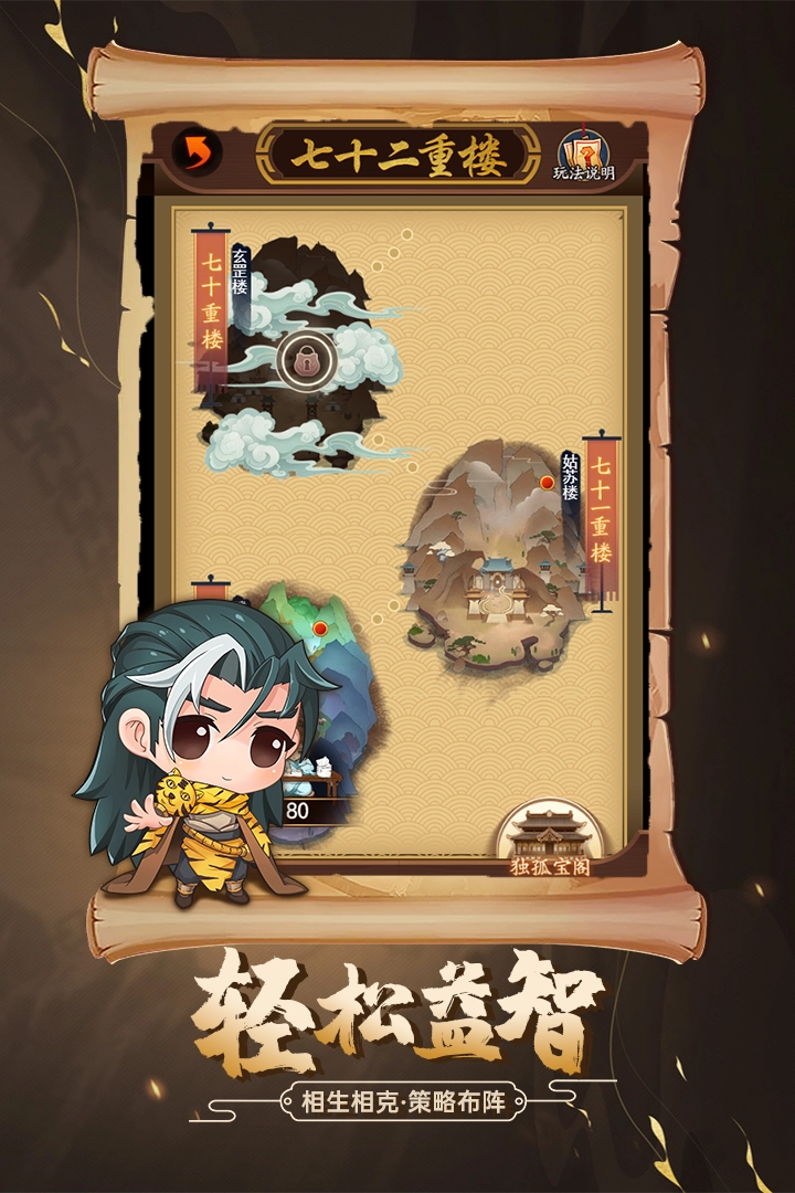 剑侠传奇免费版下载