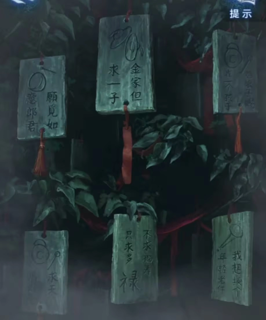 纸嫁衣8千子树手机版下载