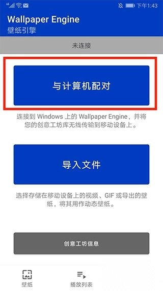 wallpaper壁纸引擎软件下载