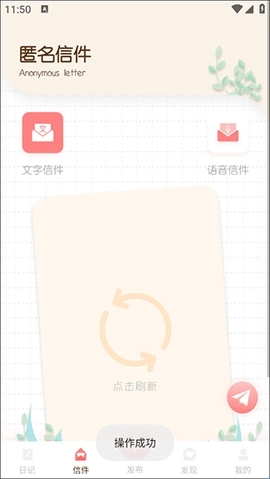 随笔日记最新版下载