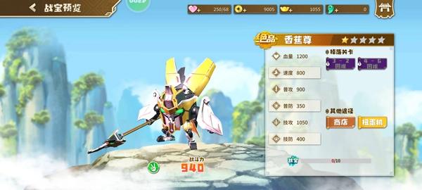 果宝无双游戏下载