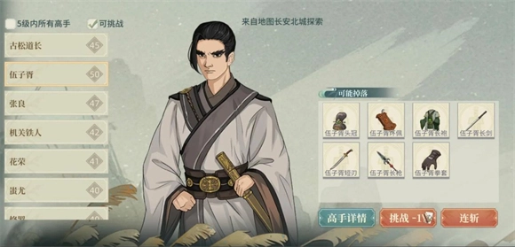 汉家江湖完整版下载