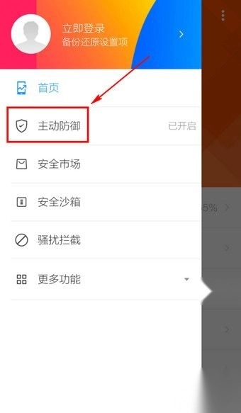 lbe安全大师安卓版最新下载