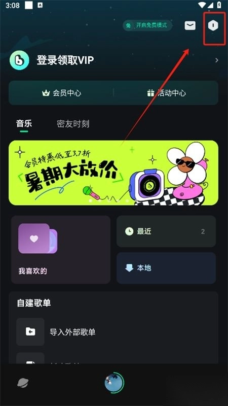 波点音乐最新版安卓下载