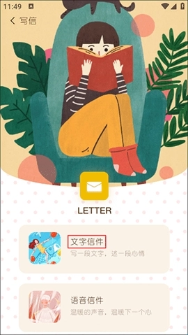 随笔日记最新版下载