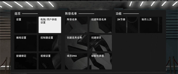 nba2k24安卓版免费下载