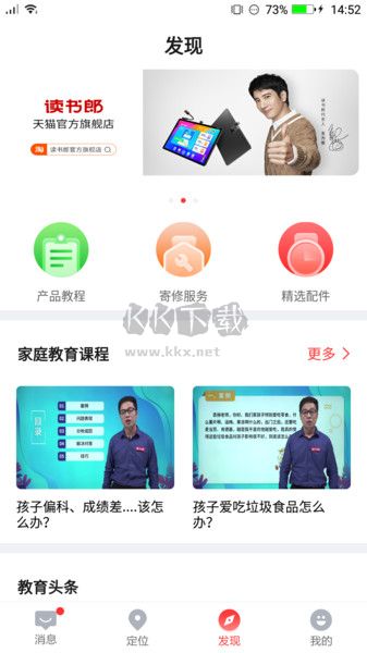 读书郎电话手表app下载
