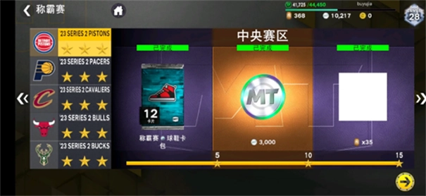 nba2k24安卓版免费下载