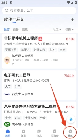 俊才网安卓版下载