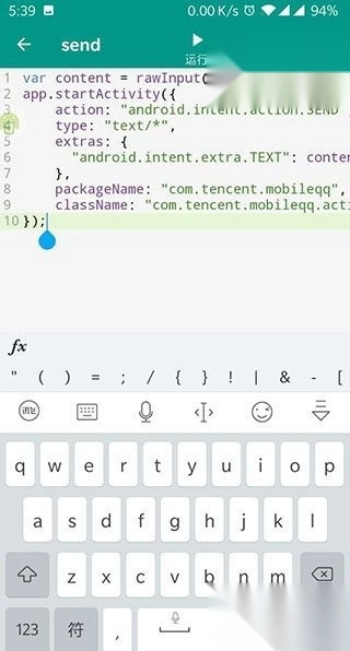 Autojs手机版v9.3.160下载