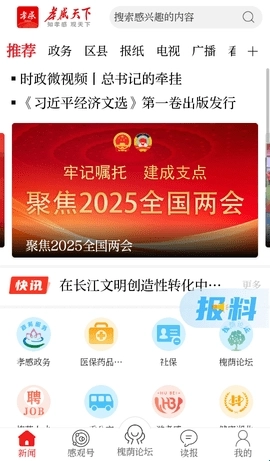孝感天下2026下载