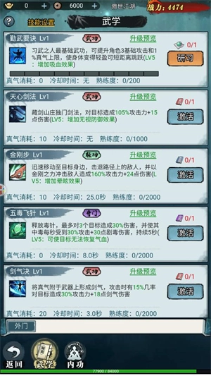 侠客游中文版下载