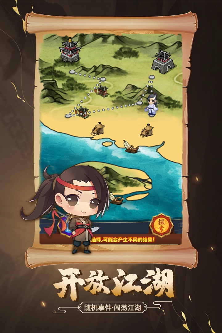 剑侠传奇免费版下载