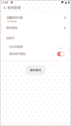随笔日记最新版下载
