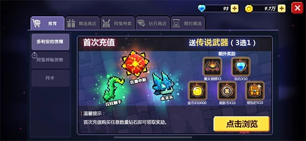 我的勇者最新版安装下载