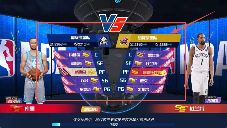 NBA篮球大师安卓版下载