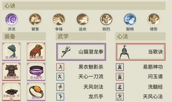 汉家江湖完整版下载