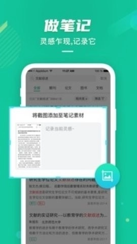爱学术安装下载