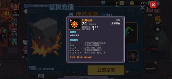 我的勇者最新版安装下载