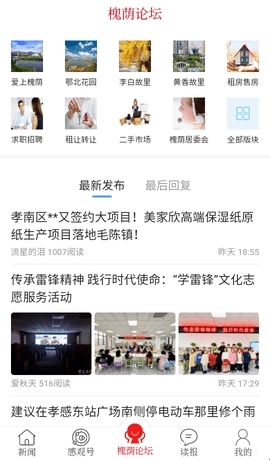 孝感天下2026下载