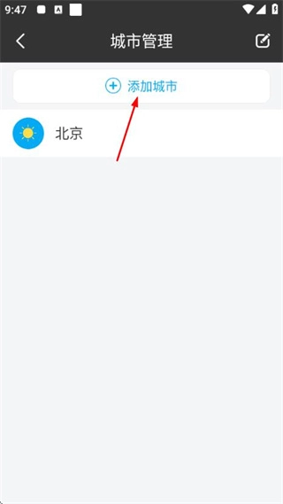 方瀚世纪天气预报安卓下载