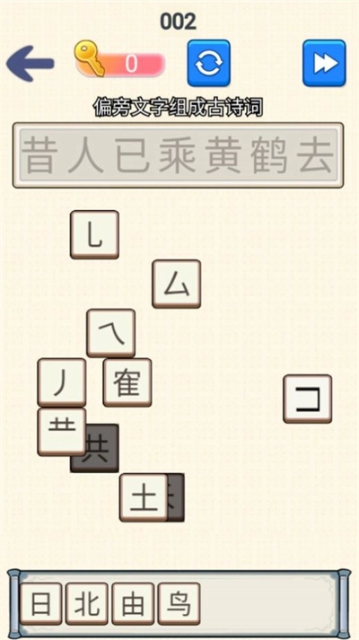 脑洞文字大师正式版下载