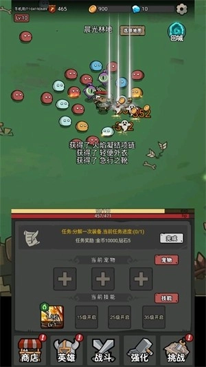 超级转职系统正版下载