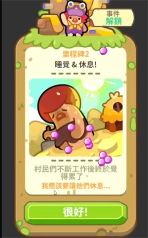 轻轻松松做黄帝下载