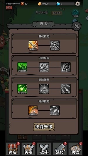 超级转职系统正版下载