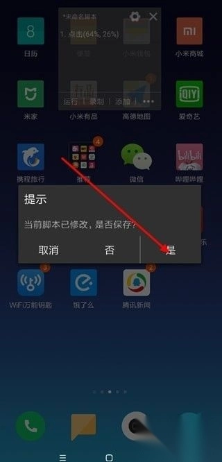 自动精灵中文版下载