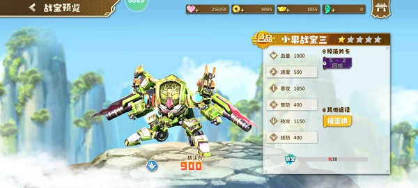 果宝无双游戏下载