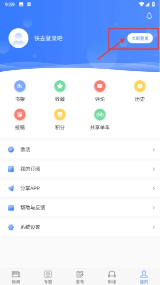 中国建设报v5.03下载